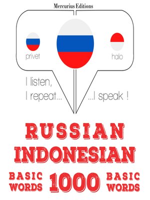 cover image of 1000 основных слов в индонезийском